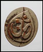 เหรียญพระพิฆคเนศวัดโบสถ์พราหมส์(1235) #2